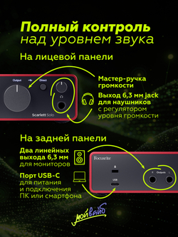 Внешняя звуковая карта Focusrite Scarlett Solo 4th Gen