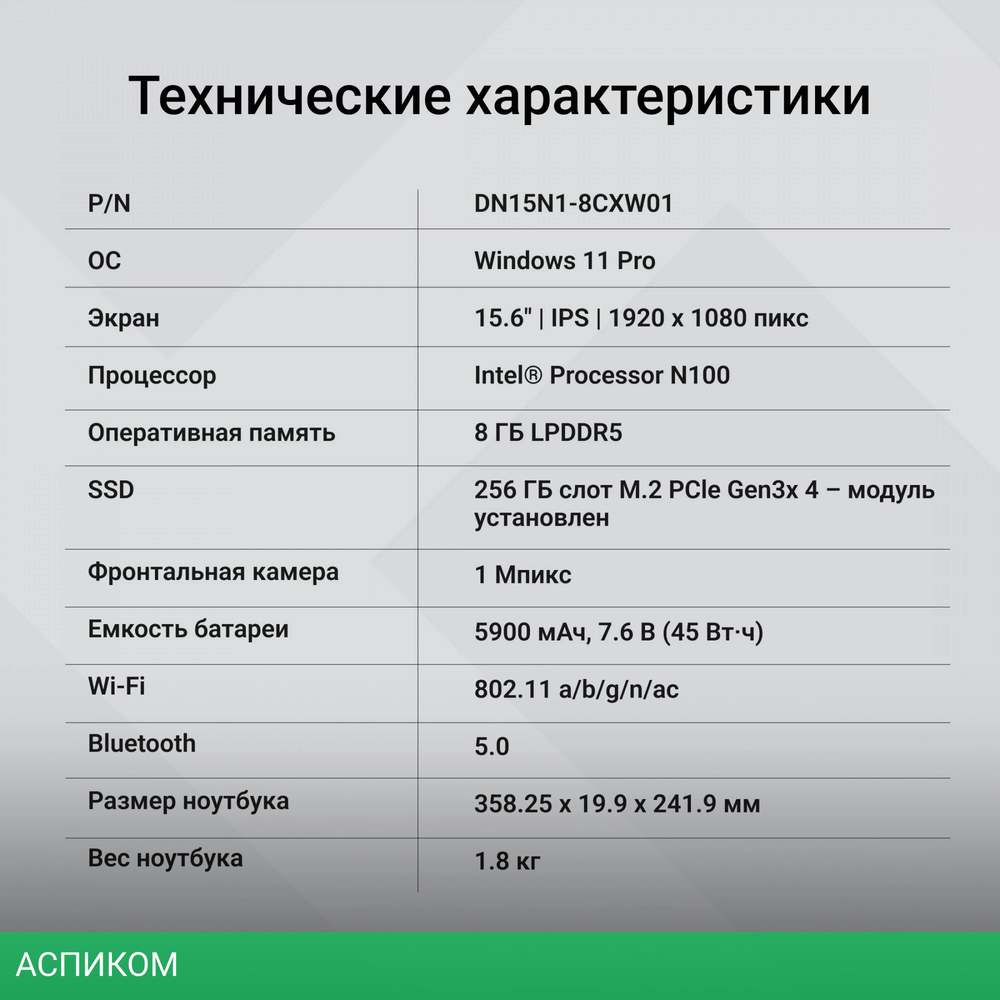 Ноутбук Digma EVE C5802