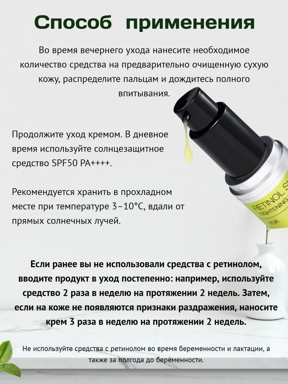 Набор с микроиглами и ретинолом против пигментации