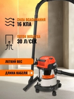 Строительный пылесос Спец ПС-1400 (1350Вт, 12л; сух/влажная уборка, функция выдува)