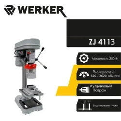 Сверлильный станок Werker ZJ4113