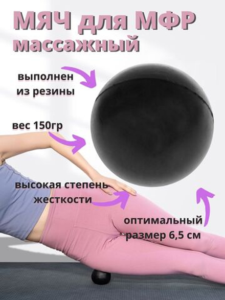 Watermelon Мяч массажный твердый резиновый жесткий для МФР 6 см