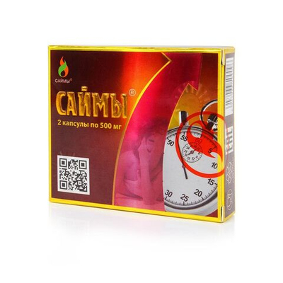 КАПСУЛЫ САЙМЫ № 2 (2 капсулы по 500 мг.)