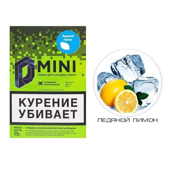 D-Mini - Ледяной Лимон