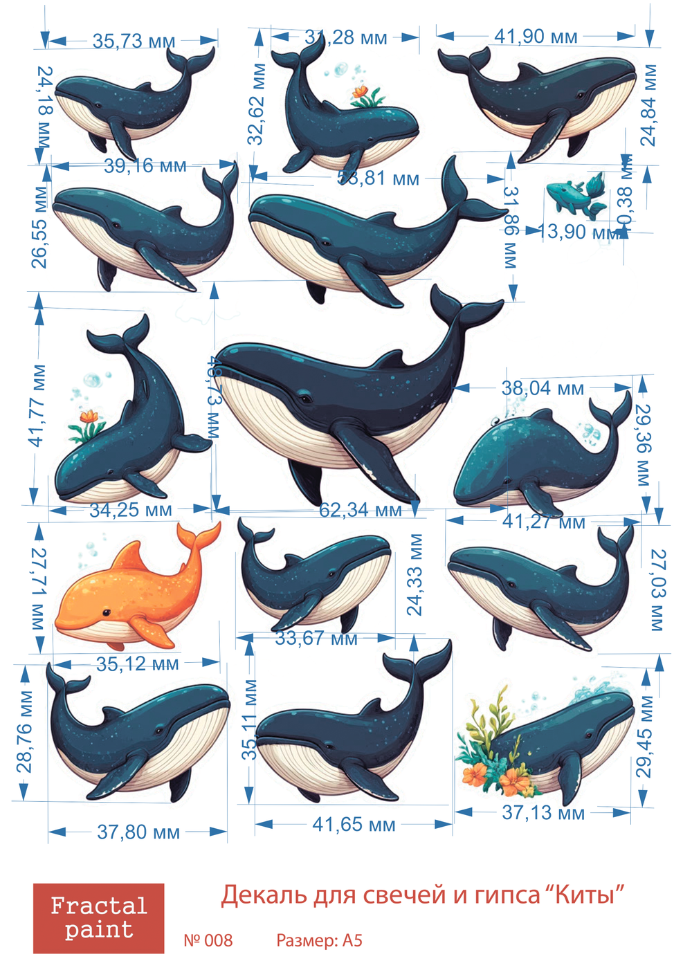 Трансфер переводной - декаль для свечей и гипса киты 008 А5