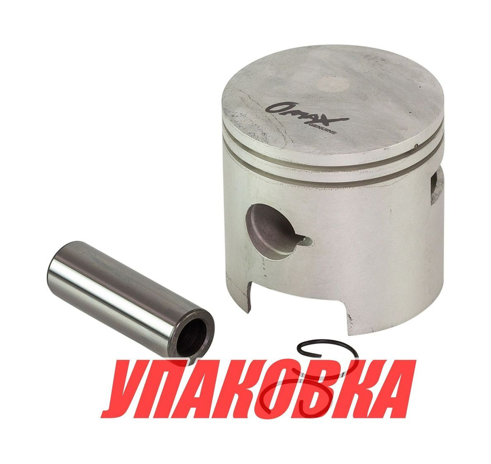 Поршень Yamaha 40-50 (STD) палец 18мм 2 кольца, Omax (упаковка из 3 шт.)