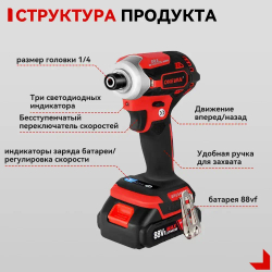 шуруповерт аккумуляторный винтовер ONEVAN Бесщеточный 1000 Вт 6,35мм 1/4дюйма 2 акб для аккумулятора 18-21 В