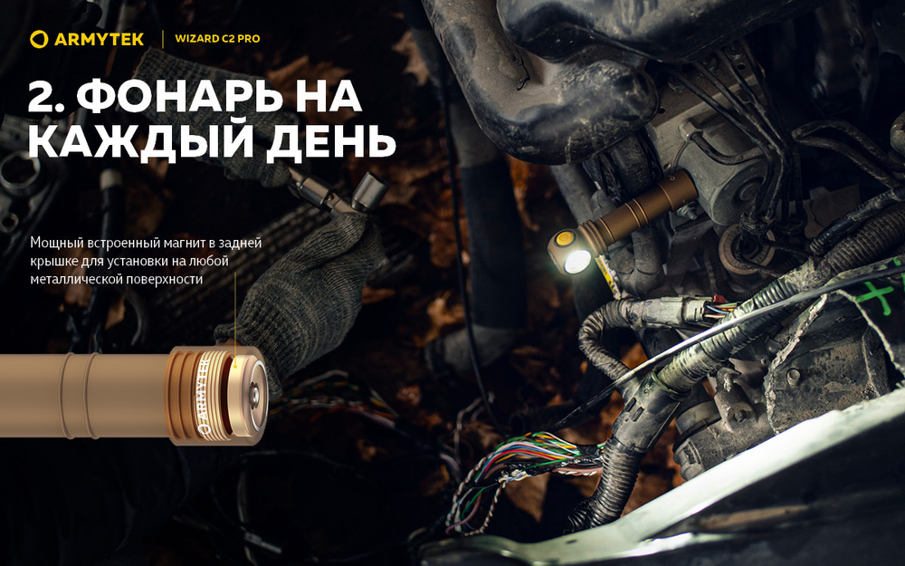 Мультифонарь Armytek F08701CS Wizard C2 Pro Magnet USB Sand White