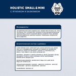 Сухой корм для собак Best Dinner Dog Adult Holistic Sensible 3кг Medium/Maxi ягненок с базиликом