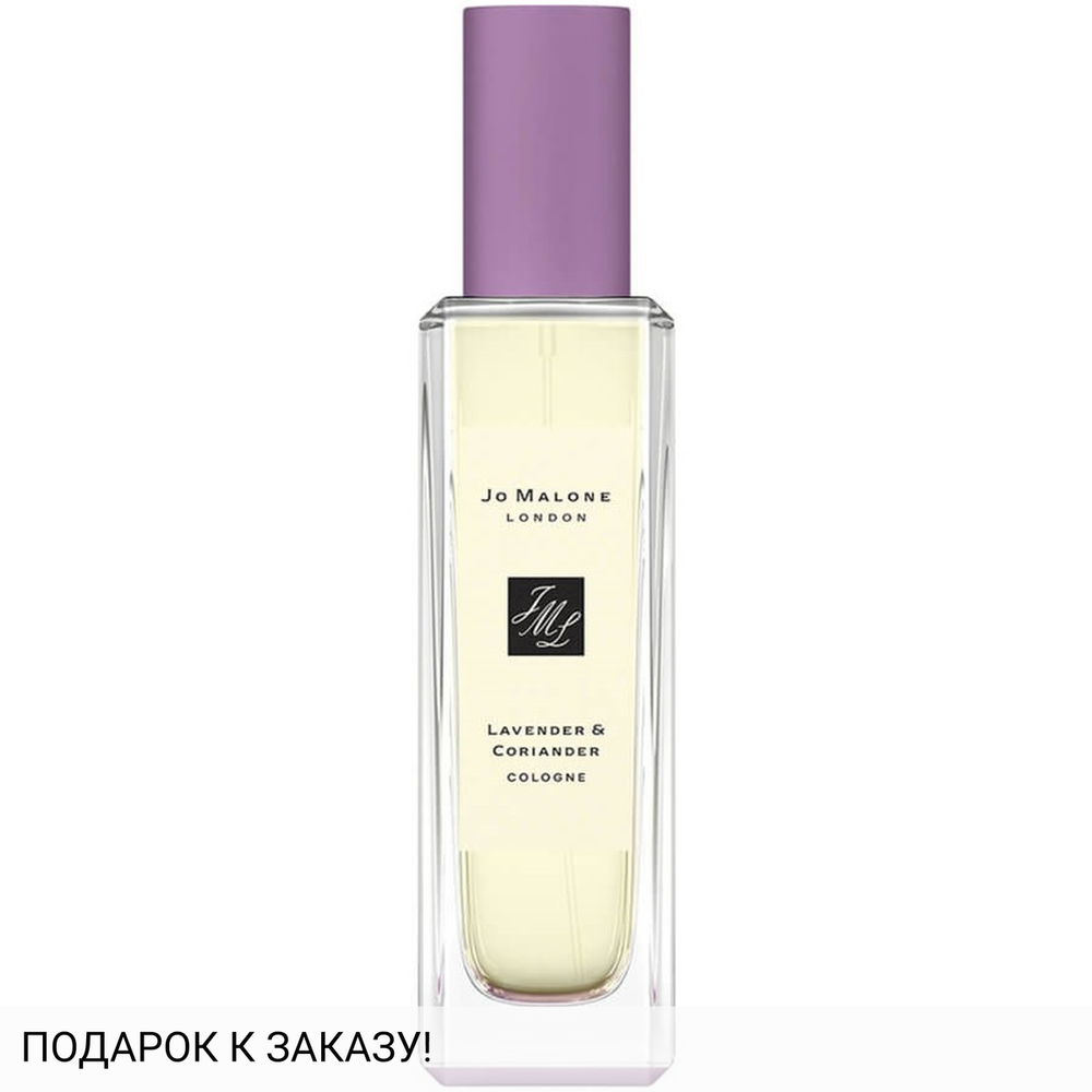 Jo Malone Lavender & Coriander