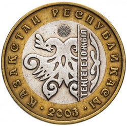 10 лет национальной валюте, Птица