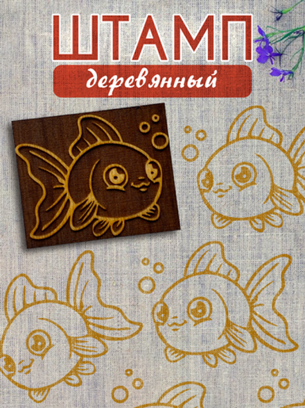 Деревянный штамп 440