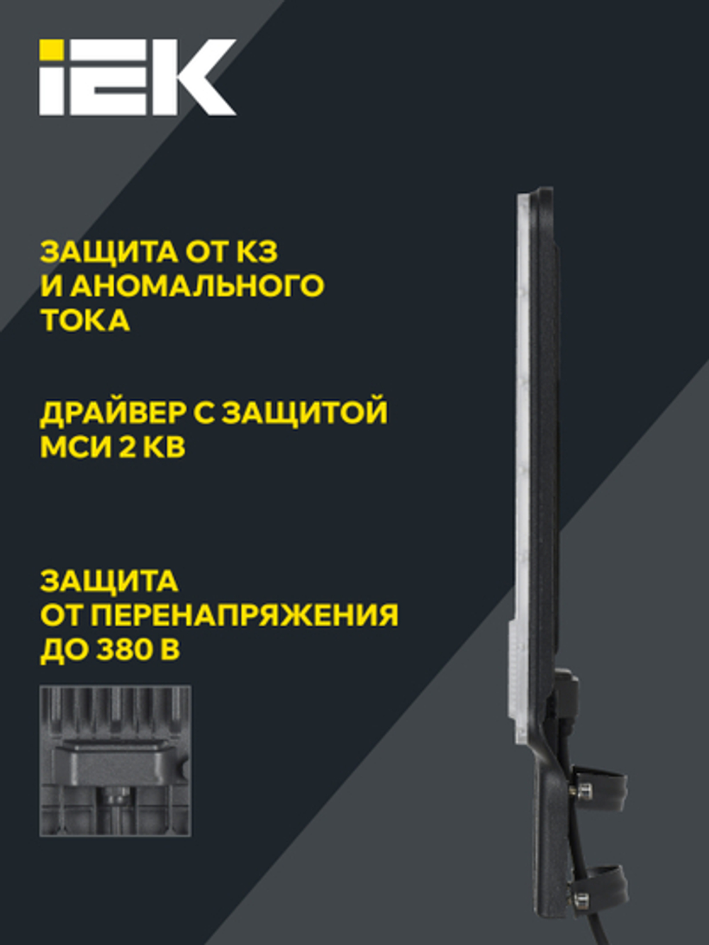 Светильник светодиодный консольный ДКУ 1011-75Ш 5000К IP65 IEK