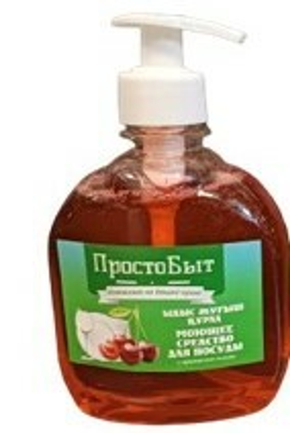 Моющее средство для посуды ПростоБыт с ароматом вишни