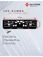 LED рамка. RED LAIN Лёха.
