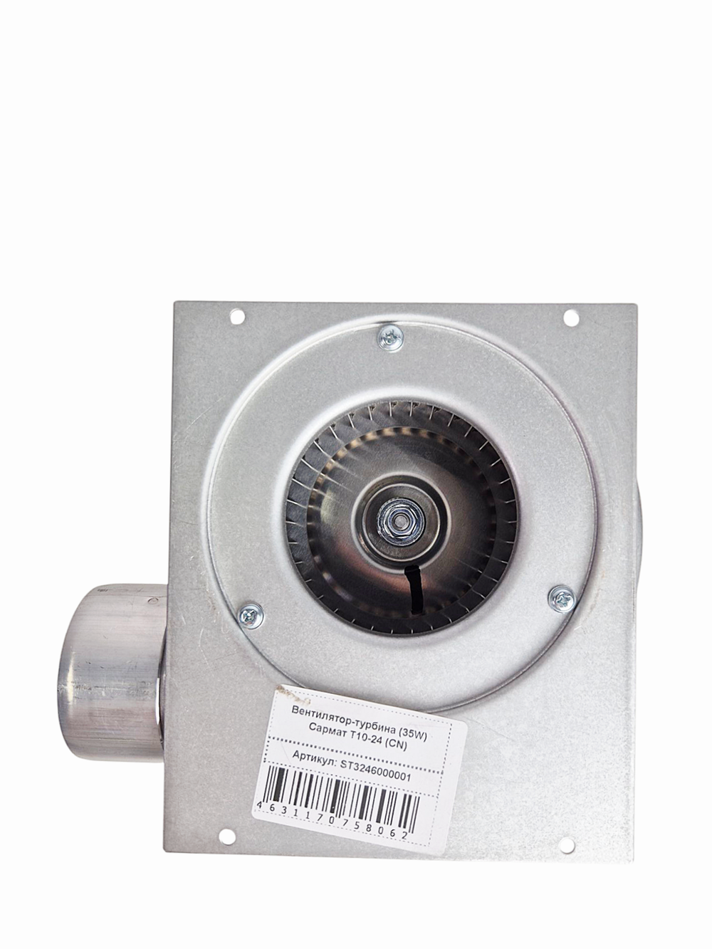 Вентилятор-турбина (35W) Сармат T10-24 (CN)