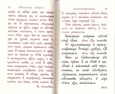 Божественная Литургия Преждеосвященных на ц/сл языке (карманный формат)
