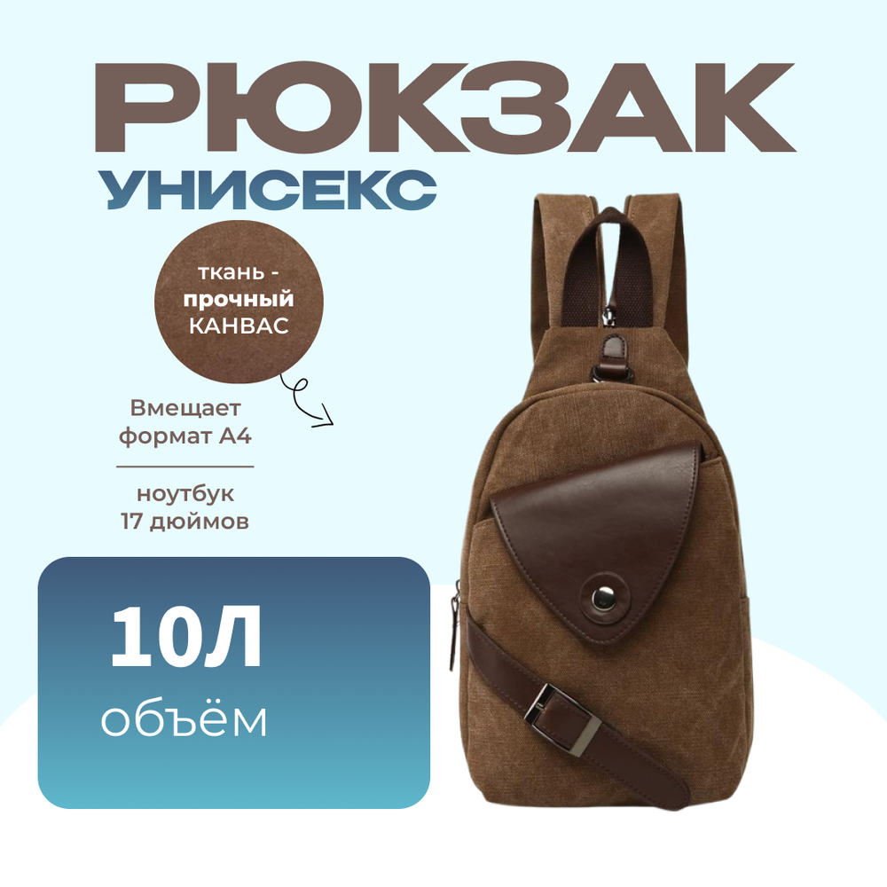 Рюкзак Джаз - кофейный
