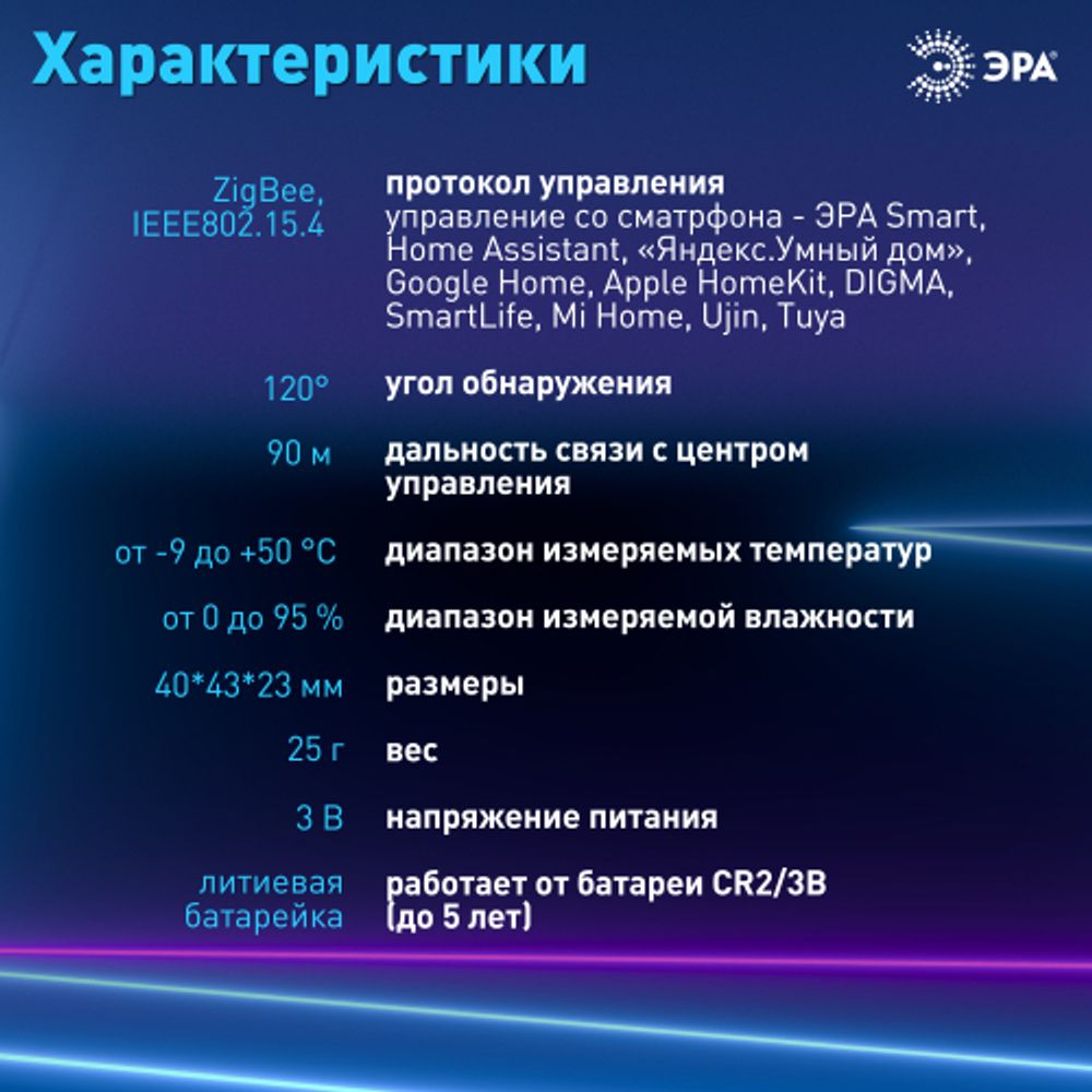 Датчик температуры и влажности воздуха ЭРА DM-03 для дома, беспроводной, на батарейках, SMART Zigbee | Датчики движения