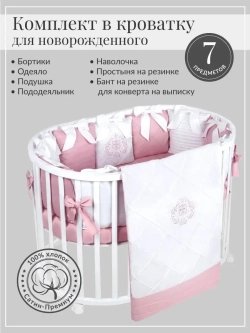 Комплект постельного "Императорский"