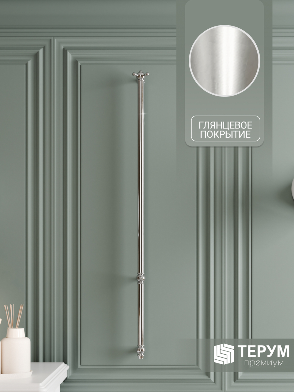 Полотенцесушитель Винтаж 1 120х4 хром