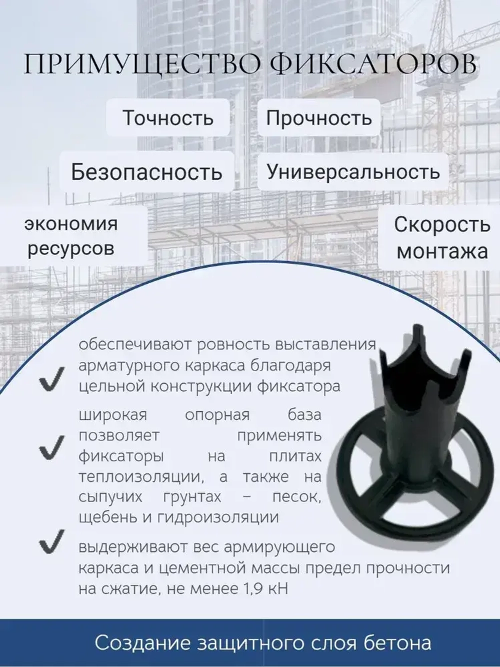 Фиксатор арматуры ФС 50, стульчики для арматуры 50 мм для сыпучего грунта, 250 шт