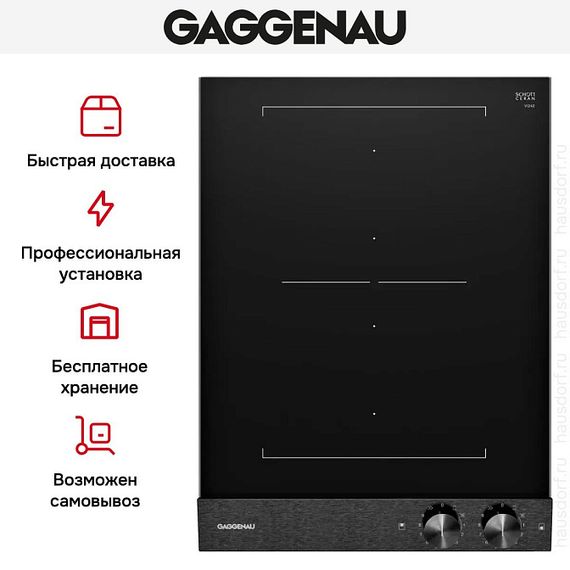 Индукционная стеклокерамич. панель Gaggenau VI242120