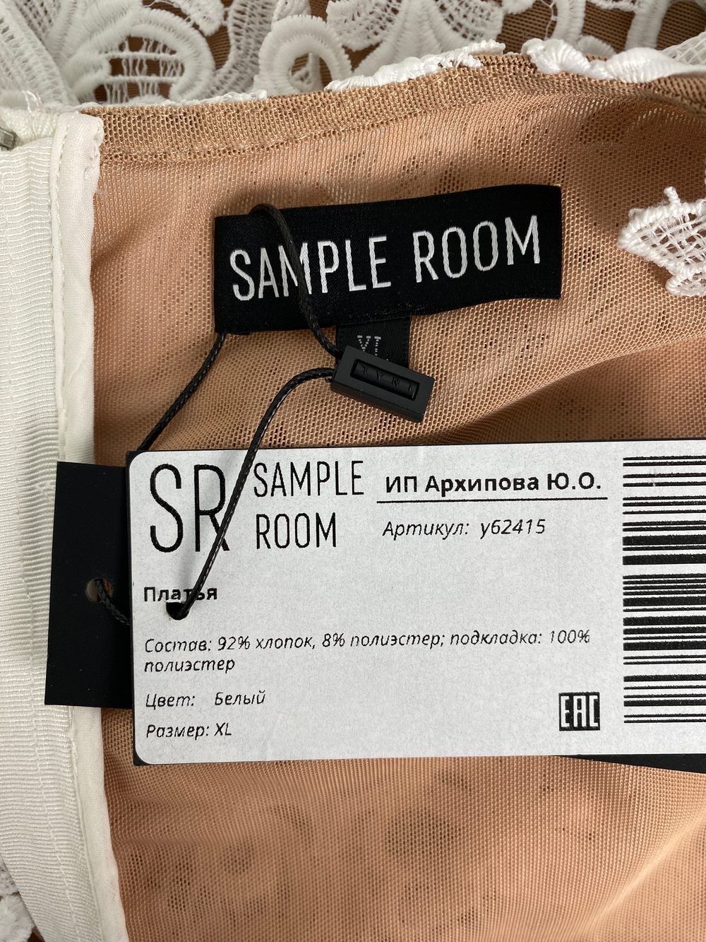 Платье Sample Room