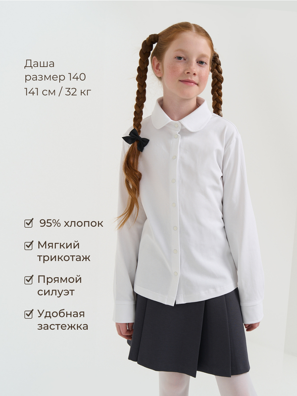 Блузка трикотажная для девочки 