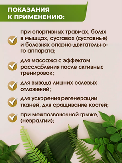 Бальзам 108 трав / Balm 108 herbs