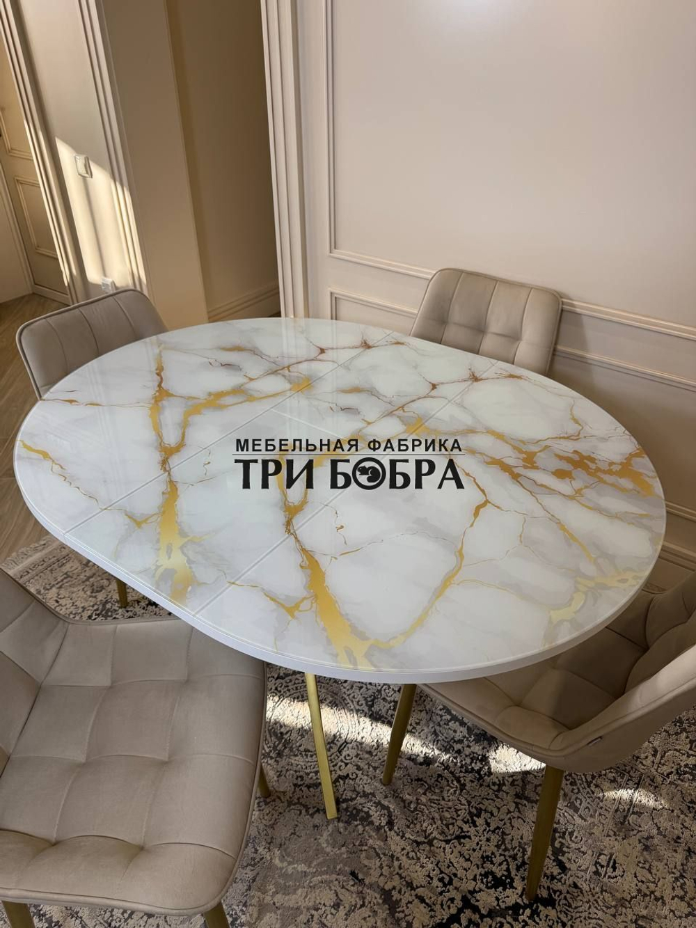 Круглый раздвижной стол "Золотой мрамор", и стулья "Бостон" бежевые