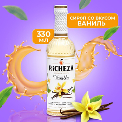 Сироп RICHEZA «Ваниль» 0,33 л