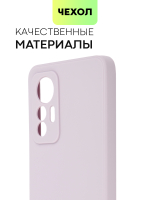 Чехол BROSCORP для Xiaomi 12 Lite оптом (арт. XM-12L-COLOURFUL-PURPLE)