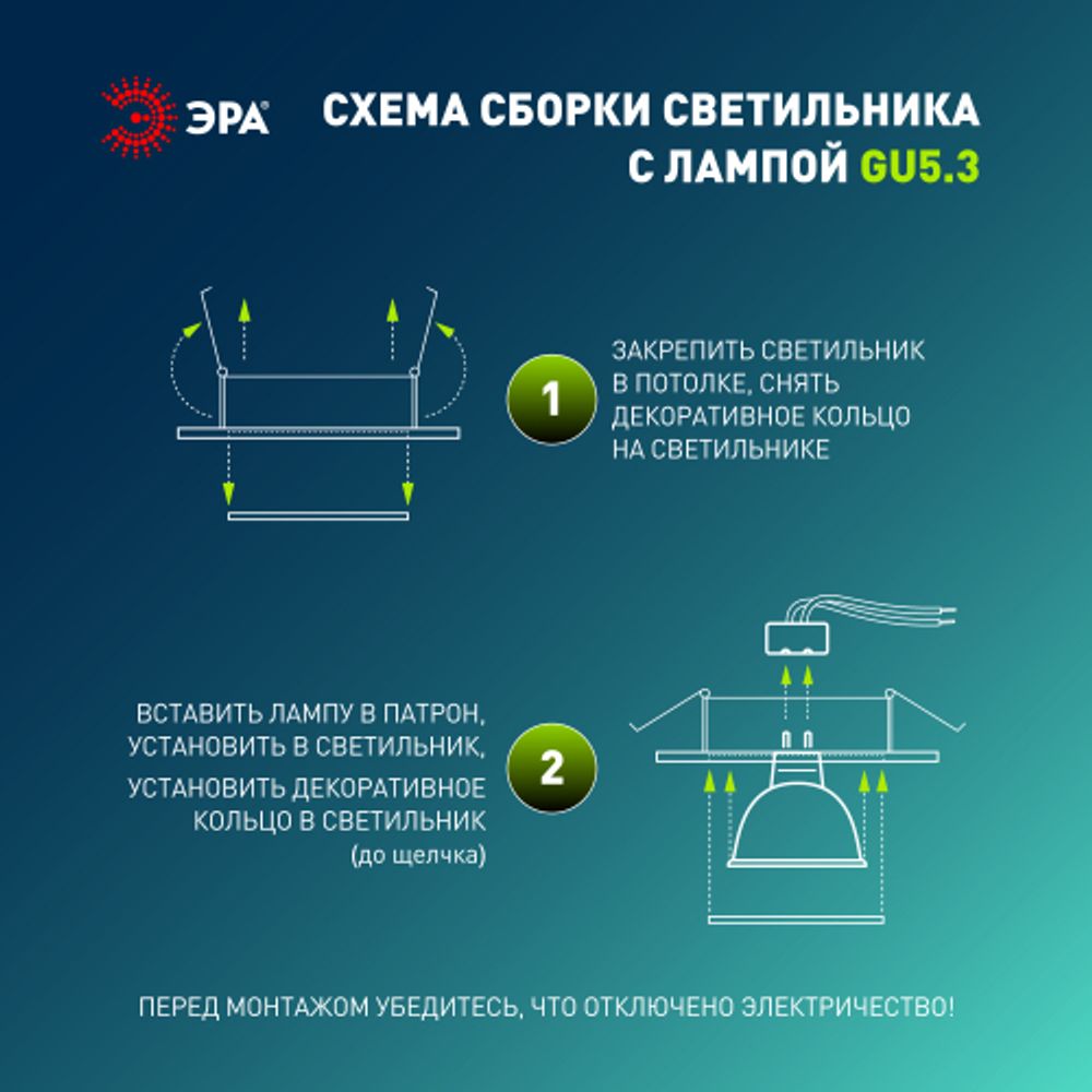 Светильник встраиваемый алюминиевый ЭРА KL83 WH SET 5 под лампу MR16 GU5.3 белый набор 5 шт | Алюминиевые встраиваемые светильники