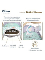PITUSO Шезлонг Lunares Слоник (дуга с игр., вибр.,муз.,2 полож.спинки) 66*48*59см