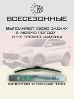 Щетки стеклоочистителя HUOYE Y8 600/450 мм на JAC S7 | Push button