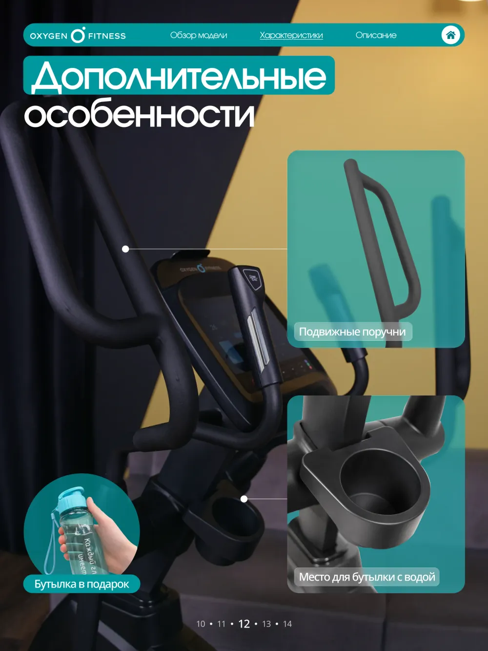 BRONZE GYM X800M Эллиптический эргометр