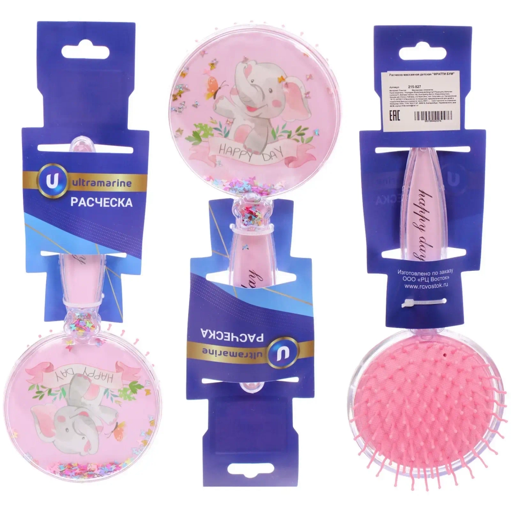 Расческа массажная детская «ФРАТТИ БУМ», слоник Чип, форма круглая, 17,5*8см (блистер Ультрамарин)