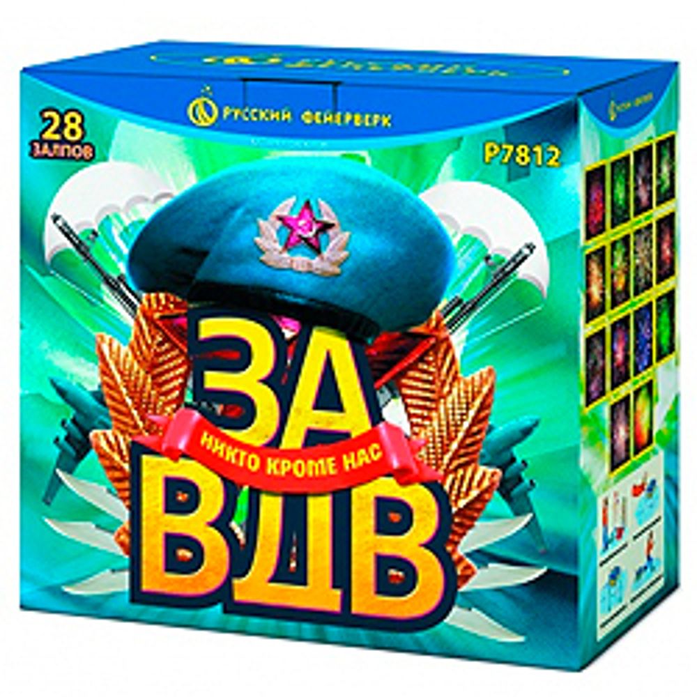 ЗА ВДВ! (1,25”х 28)