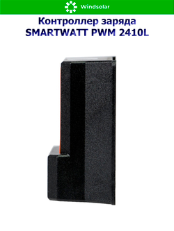 Контроллер заряда SMARTWATT PWM 2410L [10A / 12/24V / USB]