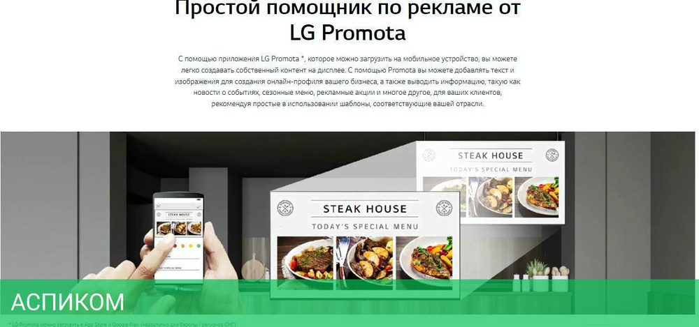 Информационная панель LG 65UL3J-E