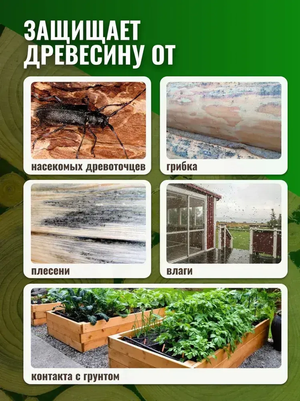 Невымываемый Super антисептик "ХМ-11.2" 10 литров