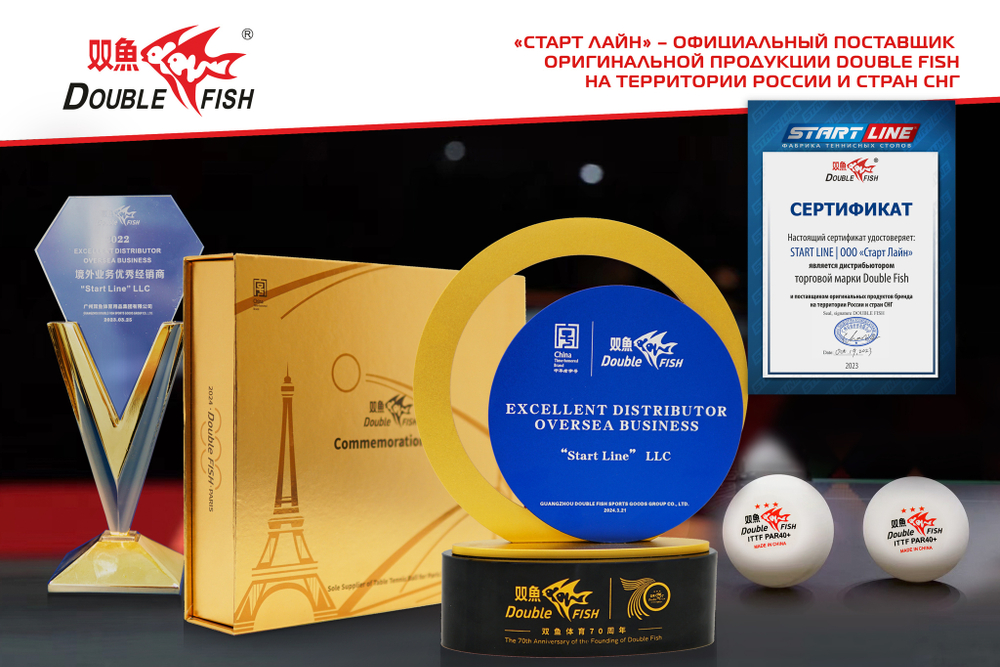 Мячи для н/т Double Fish / PAR40+ 3*** (paris) / А111Р-6