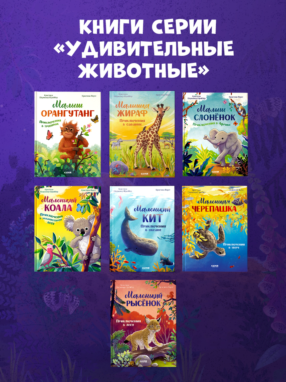 Удивительные животные. Маленький рысёнок. Приключения в лесу