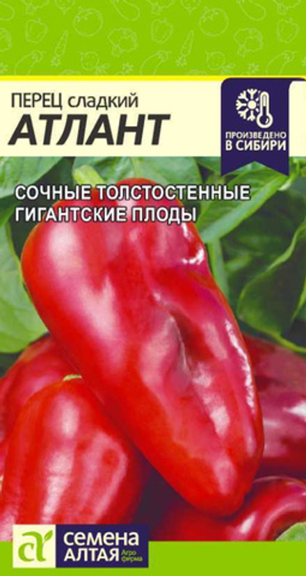 Перец сладкий Атлант 0,1г Семена Алтая