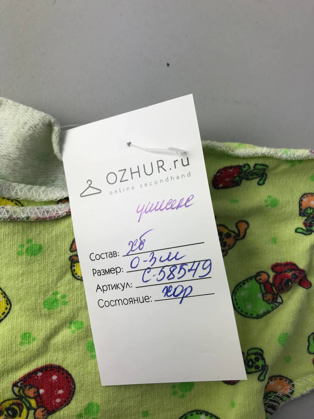 Распашонка удобная унисекс на 0-3 месяца