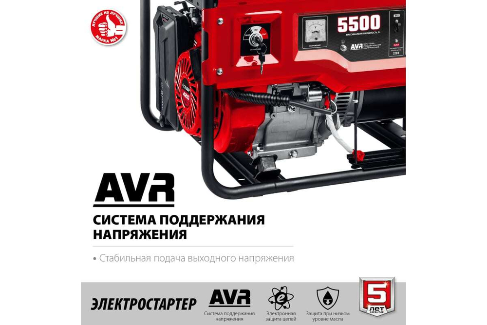 Бензиновый генератор с электростартером ЗУБР 5500 Вт СБ-5500Е