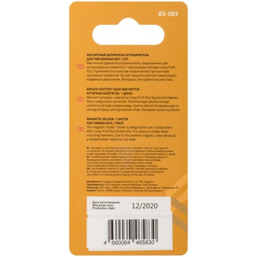 Держатель магнитный Cutop Profi Plus для торсионных бит   83-583