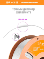 Пластик ERYONE TPU 1.75mm, 1KG White