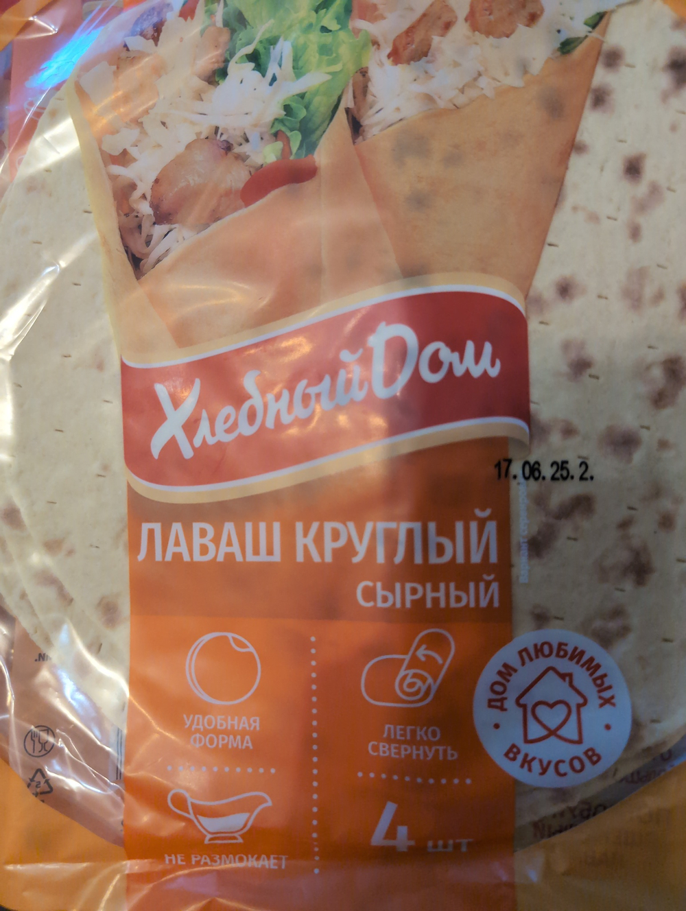 Лаваш круглый сырный